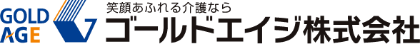 ゴールドエイジ株式会社