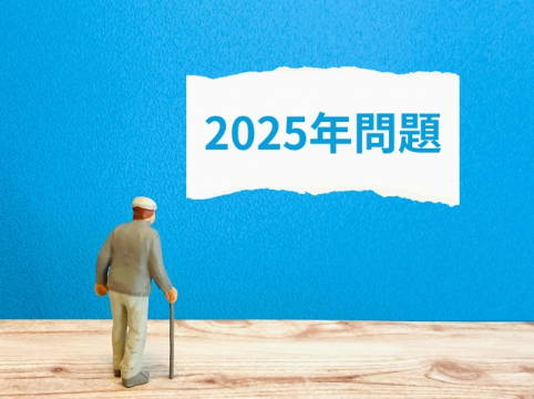 【2025年問題】介護職不足はますます悪化？今からできる対策も解説