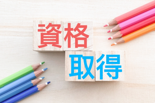 【介護の資格】未経験者・経験者向けの種類一覧｜特徴や取得難易度も解説