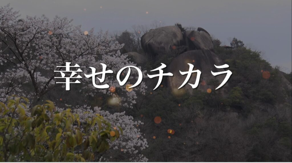 テレビ愛知「幸せのチカラ」でゴールドエイジが紹介されました