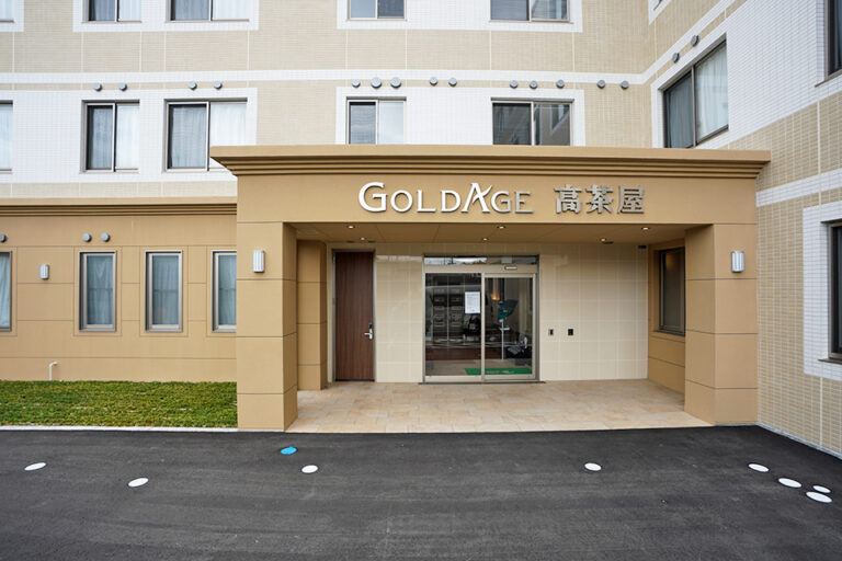 ゴールドエイジ 高茶屋