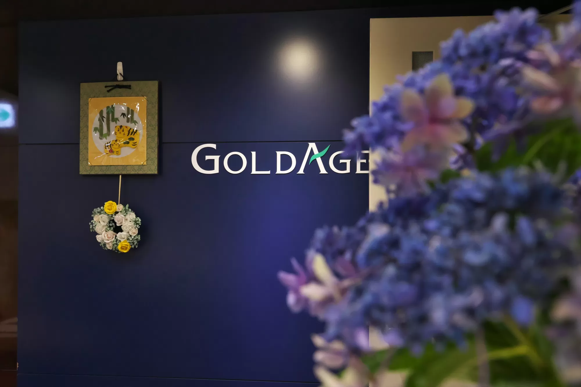 住宅型有料老人ホーム ゴールドエイジ藤沢